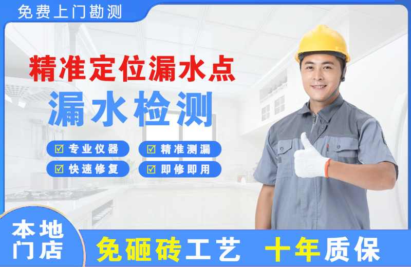 巴青精准测漏点